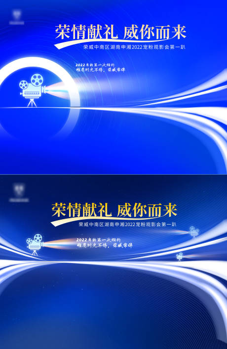源文件下载【观影背景海报】编号：23970008432186745