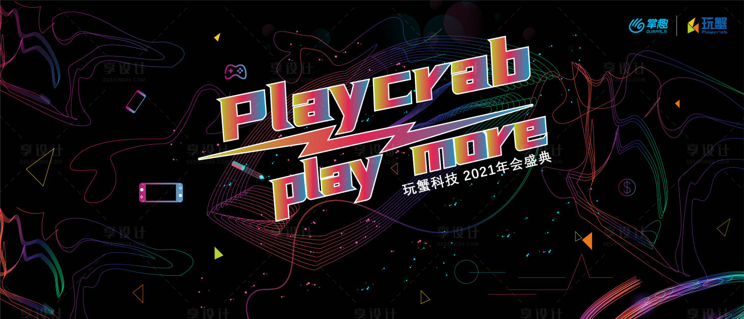 源文件下載【享設計】搜索編號：58270008603761386【主視覺KV】