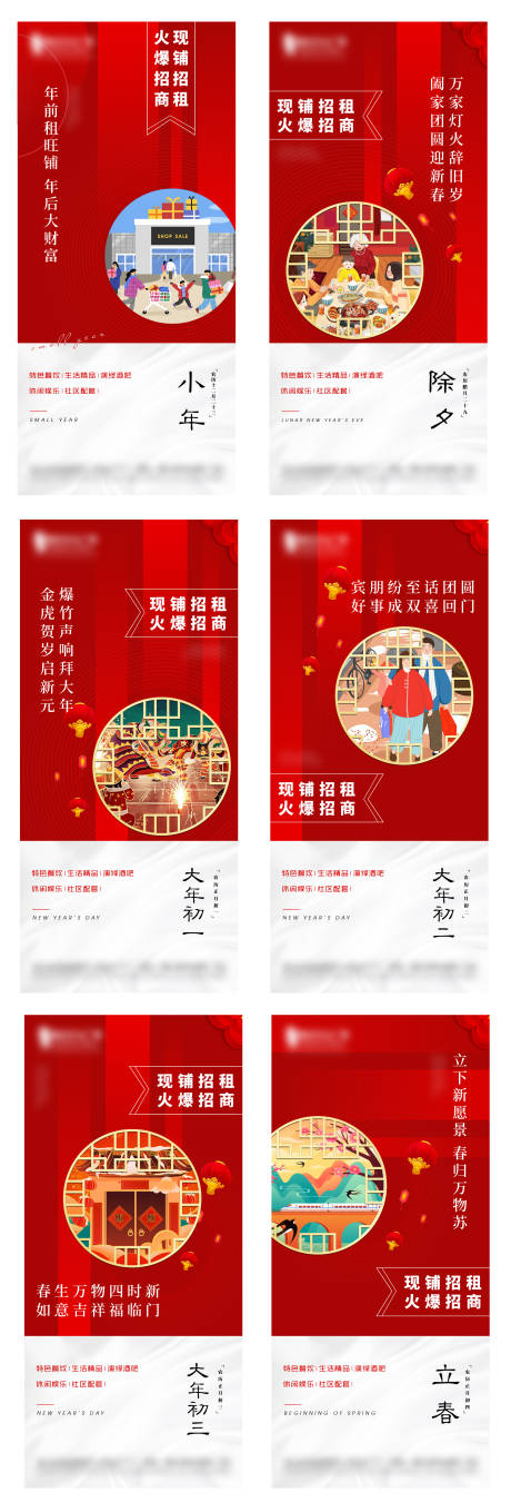 源文件下载【新年系列图】编号：34210008484489674