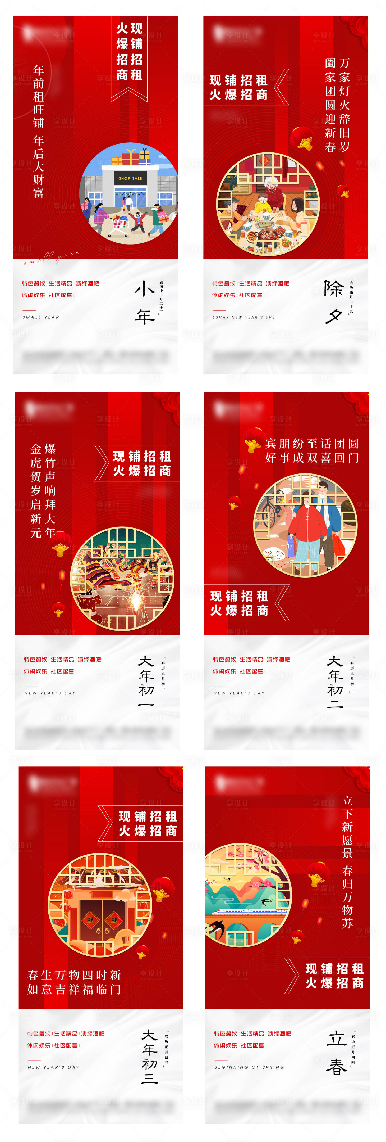 源文件下载【享设计】搜索编号：34210008484489674【新年系列图】