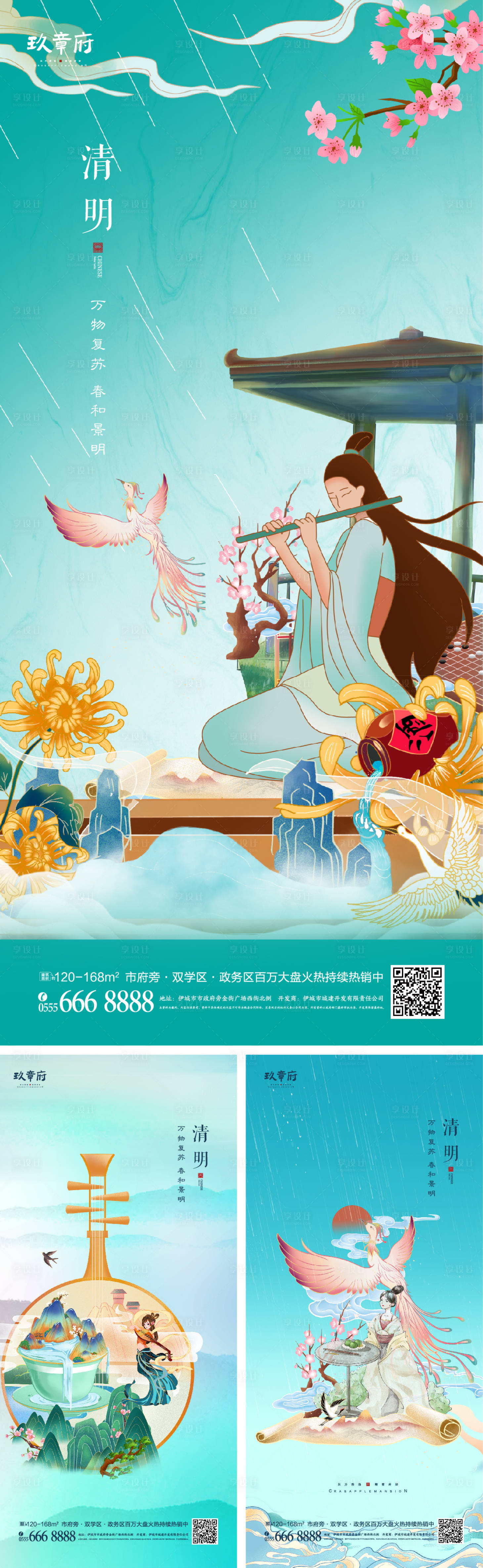 源文件下载【享设计】搜索编号：22700008614059455【清明节海报】