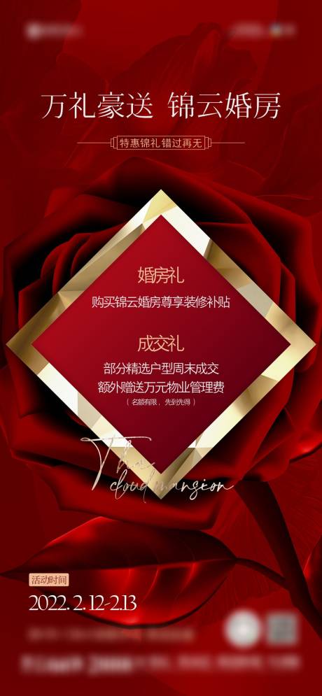 源文件下载【地产微信活动稿】编号：11690008362434766