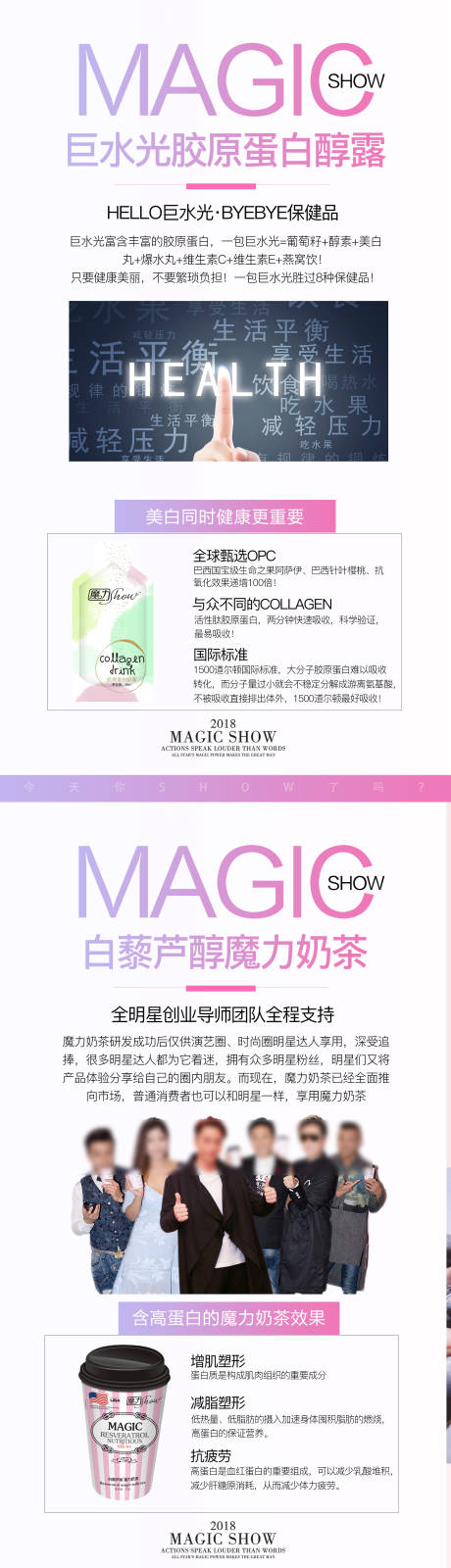 源文件下载【微商产品发圈简约海报】编号：50400008535603603