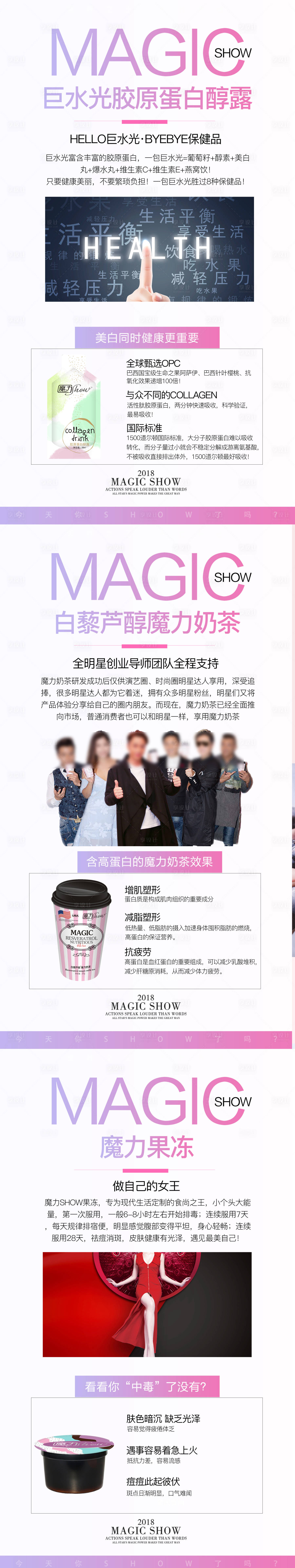 源文件下載【享設計】搜索編號：50400008535603603【微商產品發圈簡約海報】