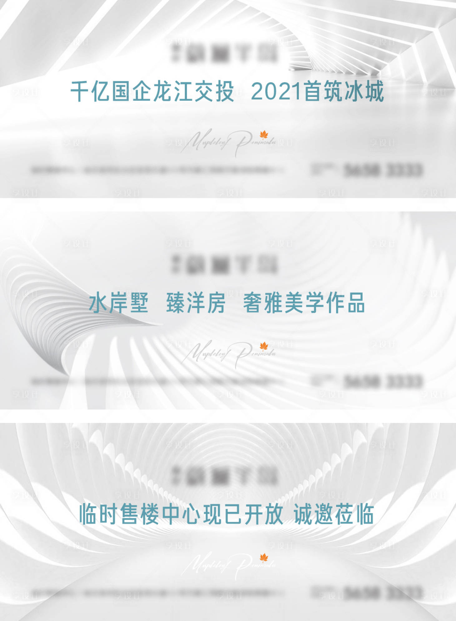 源文件下載【享設計】搜索編號：78870008608388320【洋房LED】