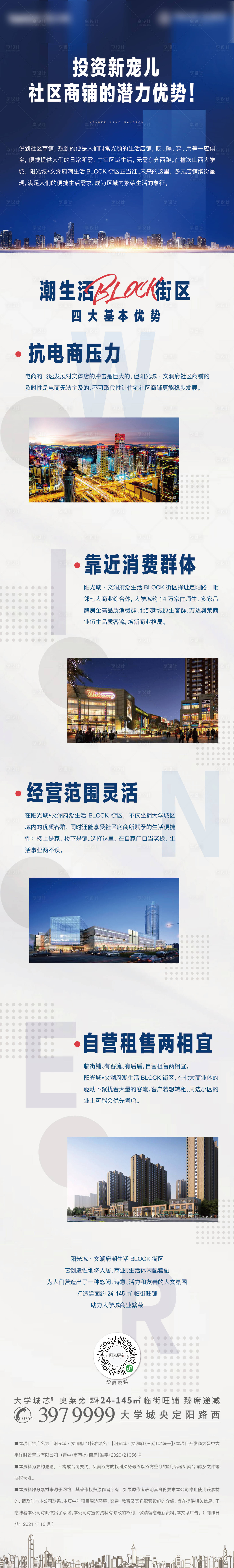 源文件下載【享設(shè)計(jì)】搜索編號(hào)：35830008338278280【微信長(zhǎng)圖】