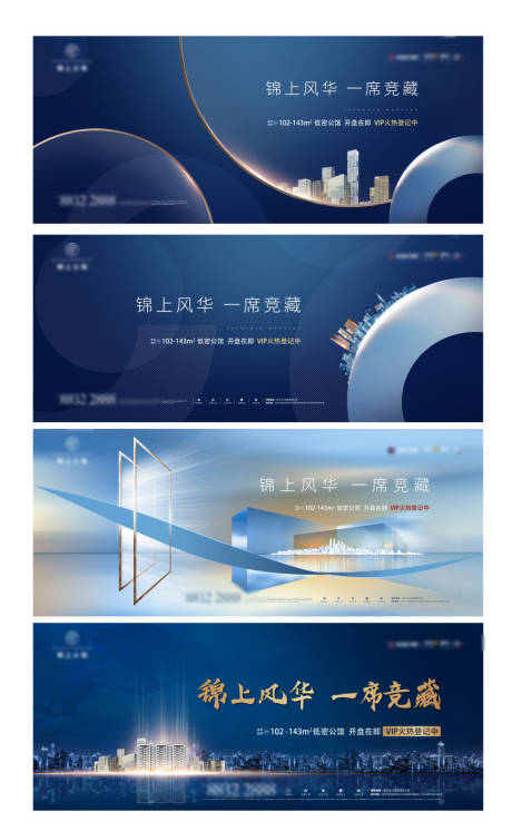 源文件下载【地产开盘主画面背景板】编号：88010008520956395