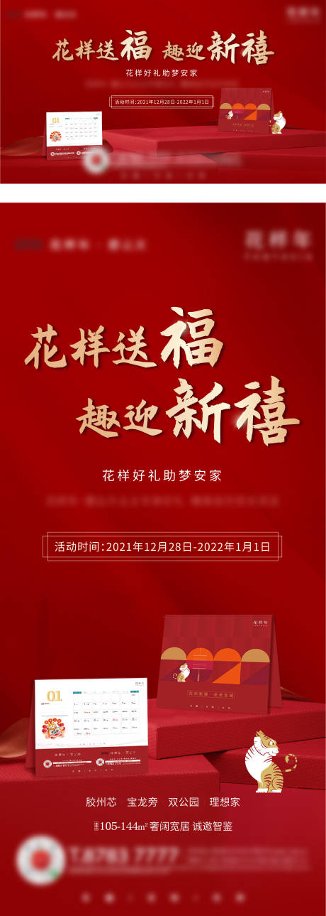 源文件下載【享設計】搜索編號：71690008288982172【送禮】