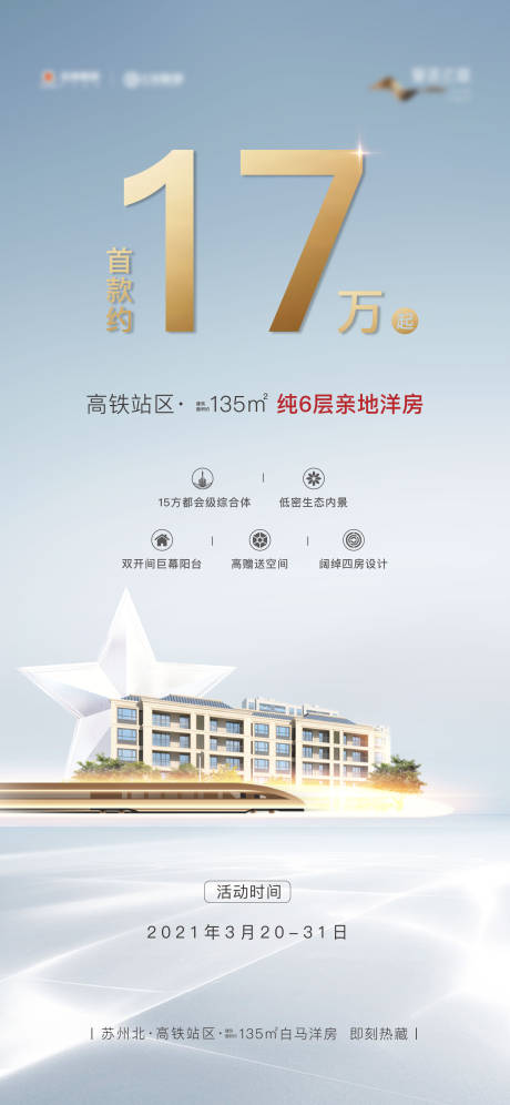 源文件下载【洋房公园分销刷屏】编号：22110008622288001