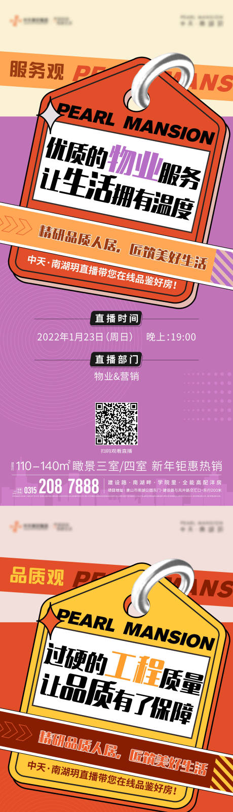 源文件下载【享设计】搜索编号：47570008356749230【微信系列】
