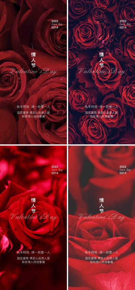源文件下载【情人节刷屏】编号：20220209154938304