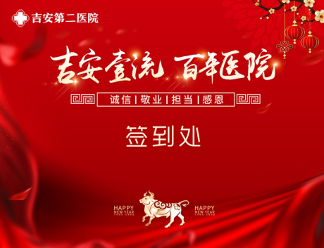 源文件下載【享設計】搜索編號：33160008562428691【年會 】