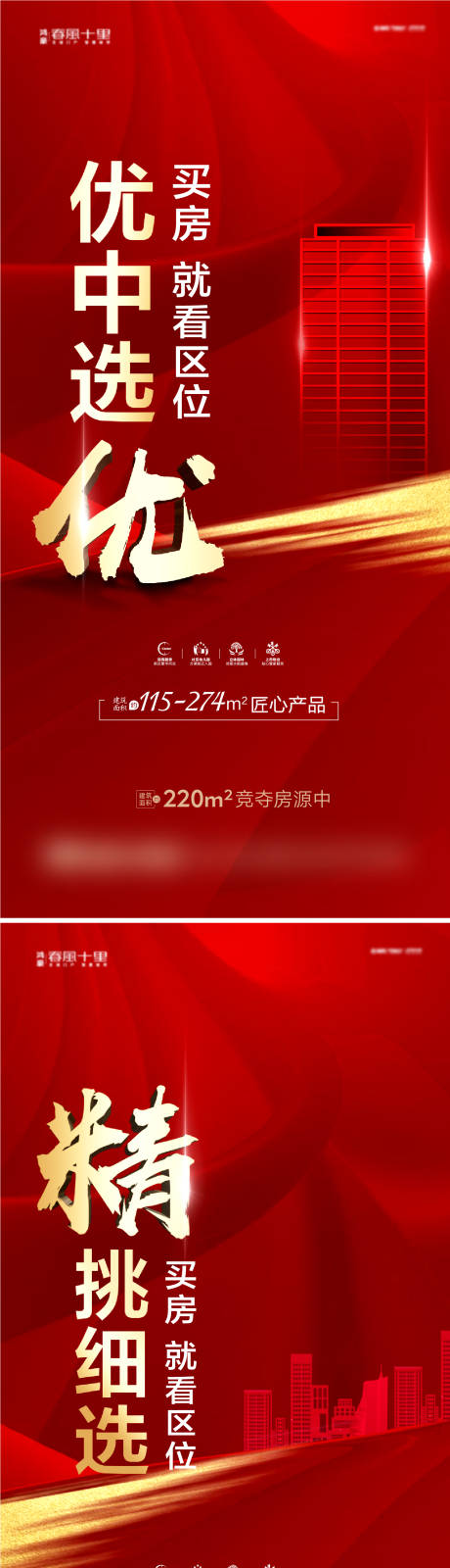 源文件下载【热销红金区位大字】编号：96850008326865597