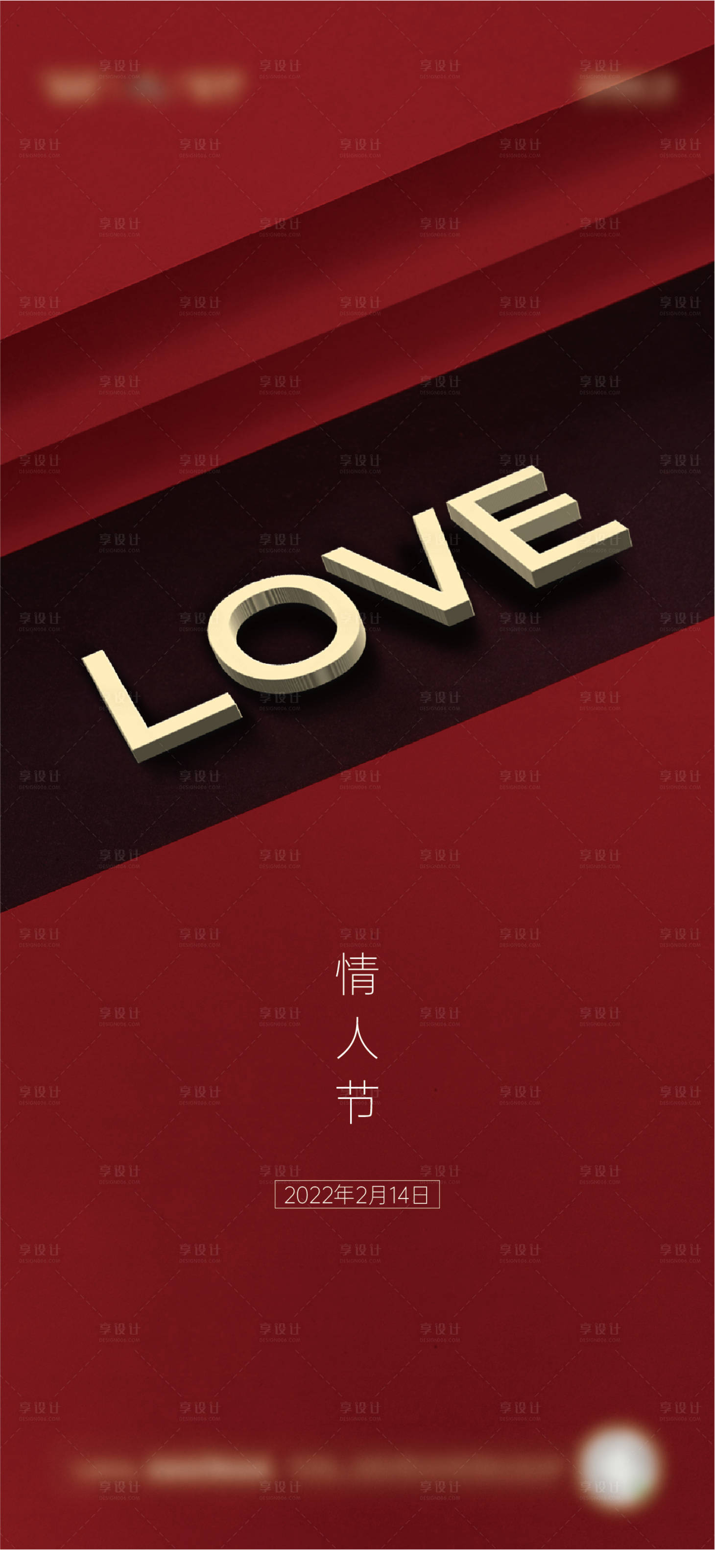 2.14情人节psd ai广告设计素材海报模板免费下载-享设计