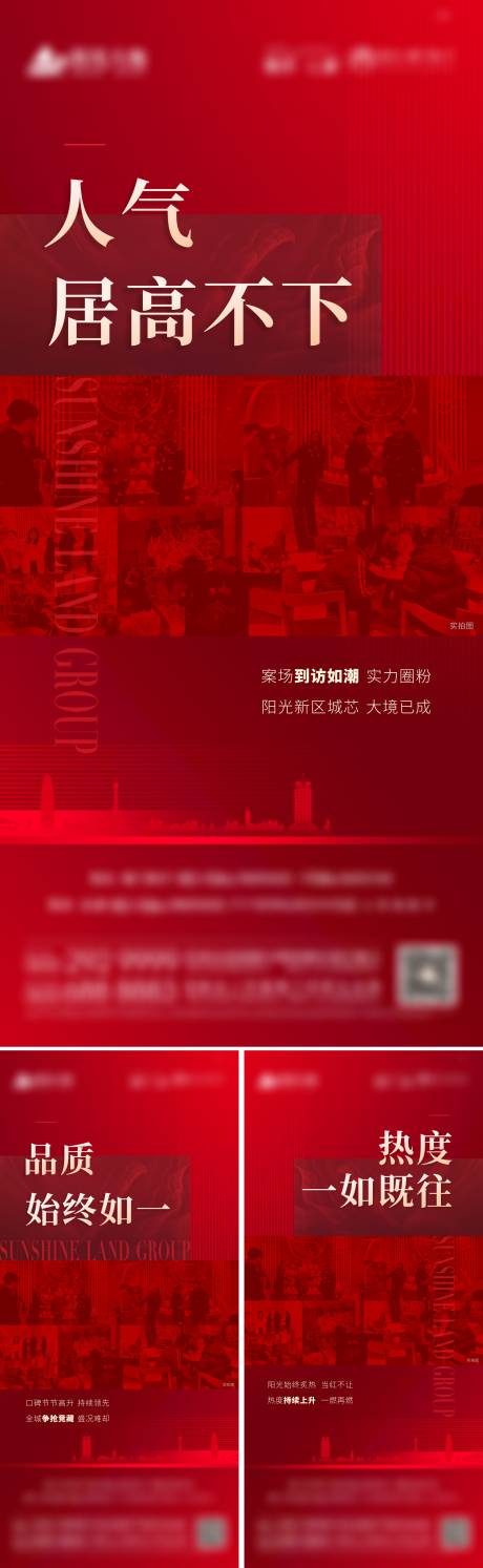 源文件下載【享設計】搜索編號：33770008477252752【地產熱銷海報】