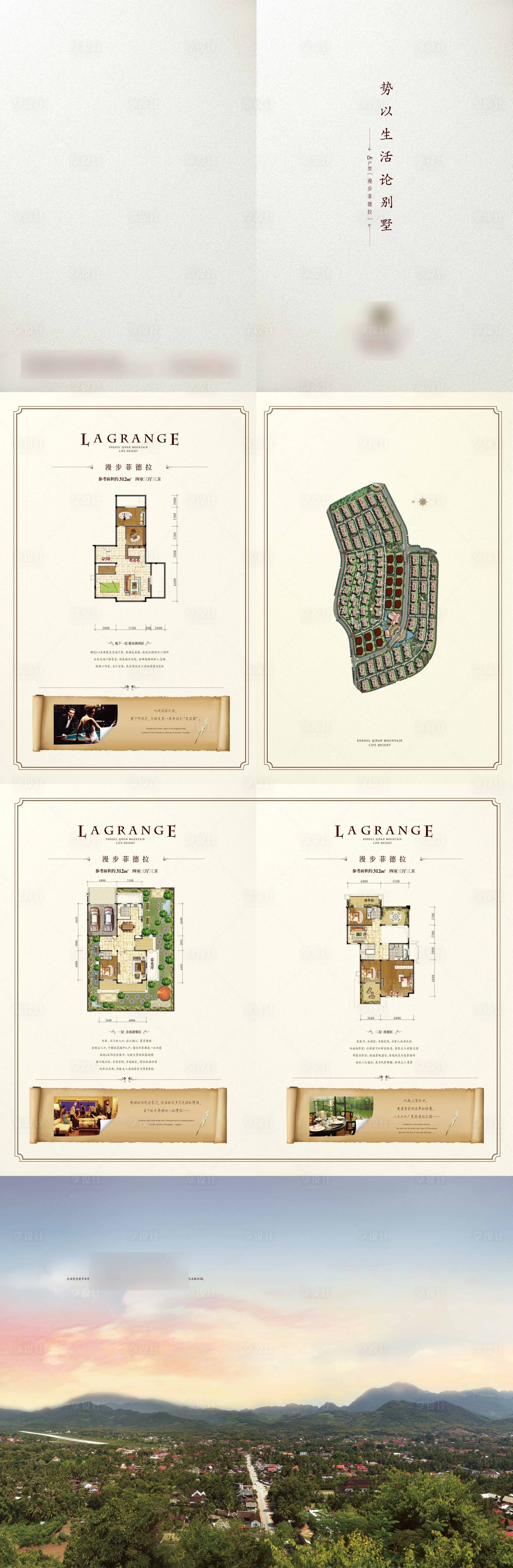 源文件下载【享设计】搜索编号：96420008622538145【房地产户型二折页】