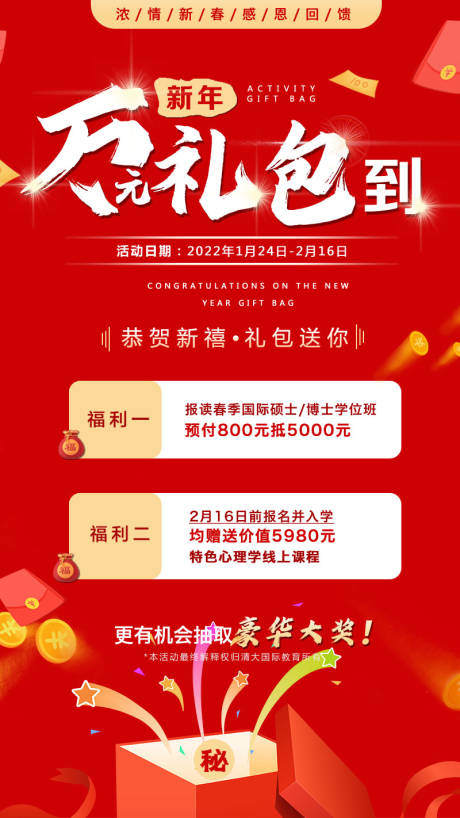 源文件下载【教育万元礼包活动】编号：24540008436193197