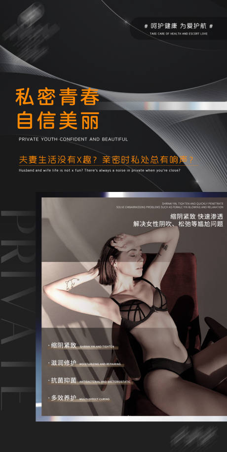 源文件下載【享設計】搜索編號：24720008394807763【女性健康私密養護】