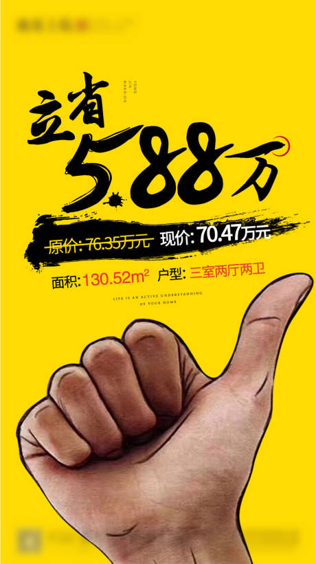 源文件下载【特价房地产海报】编号：20990008400181928