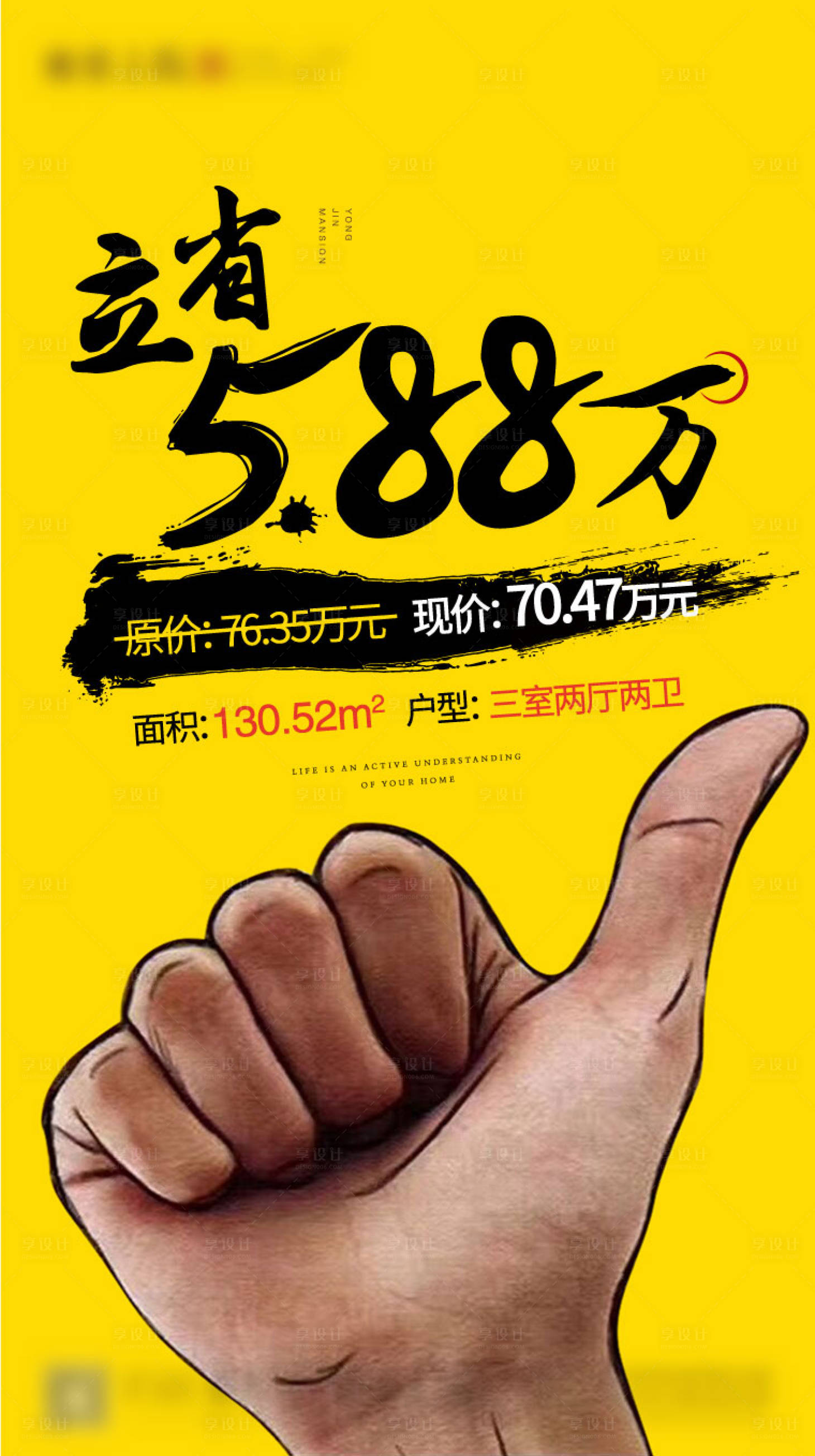 源文件下载【特价房地产海报】编号：20990008400181928