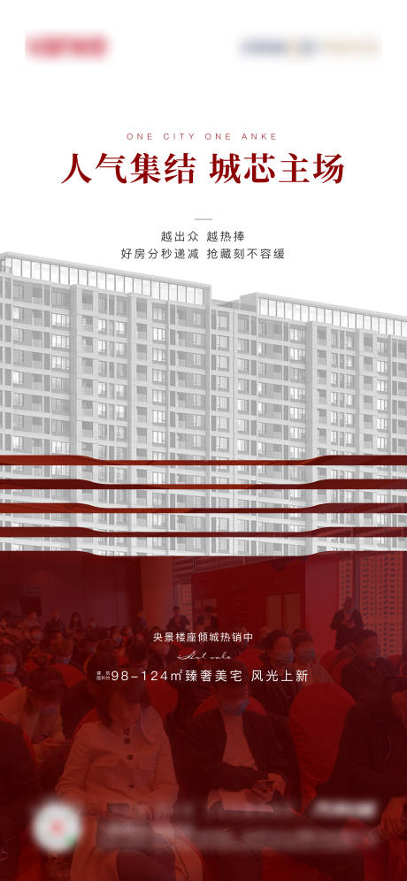 源文件下载【地产暖场活动 】编号：59250008280033411