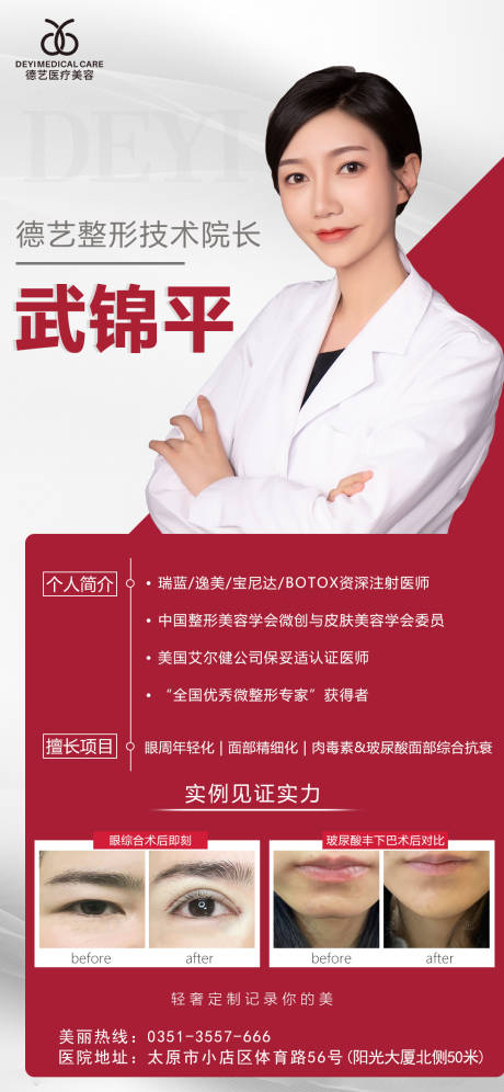 源文件下载【医生简介】编号：66140008380705382