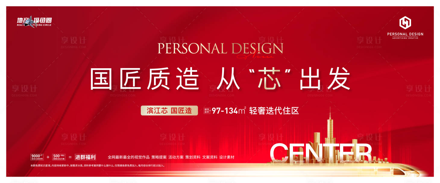 源文件下載【享設計】搜索編號：20730008445784379【紅金質感開盤主KV】