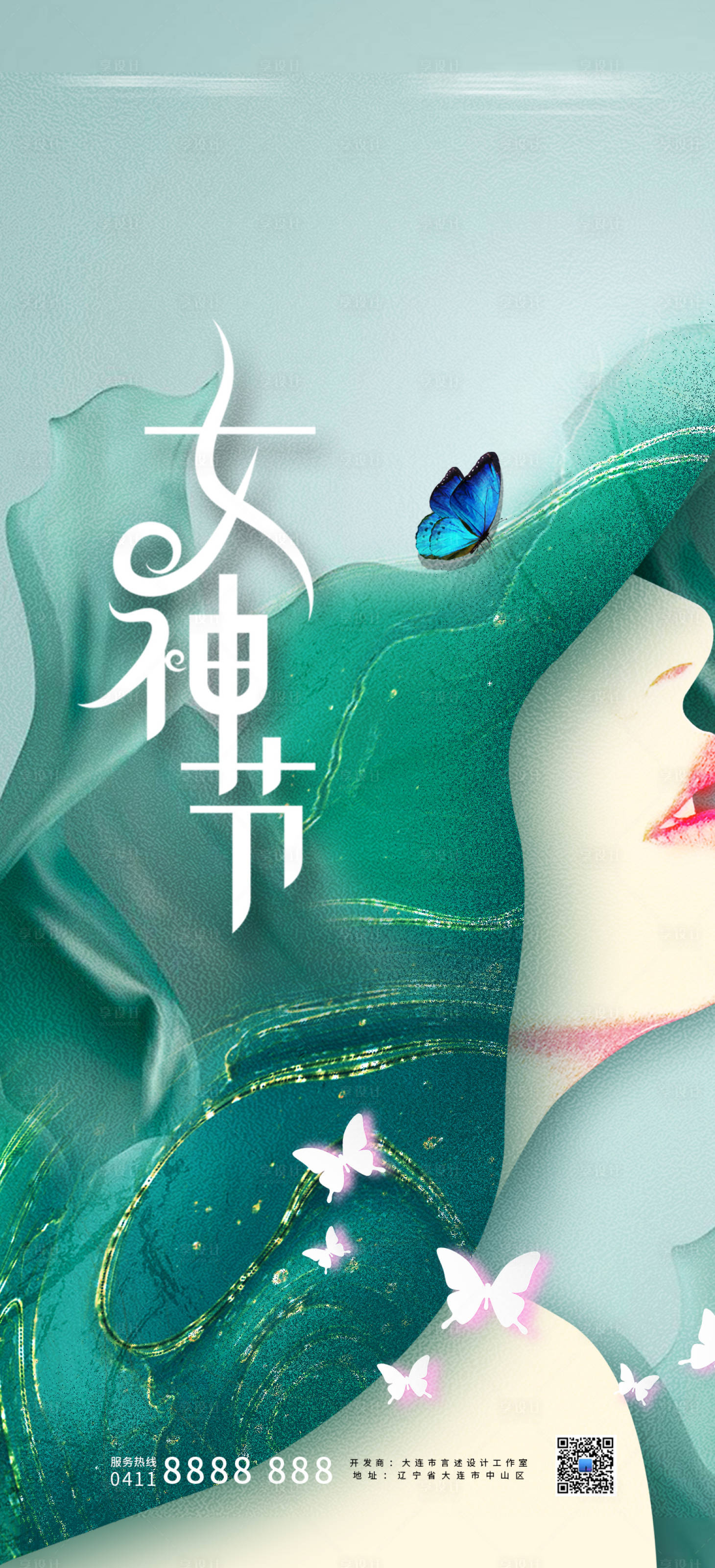 源文件下载【享设计】搜索编号：42600008617633901【女神节海报】