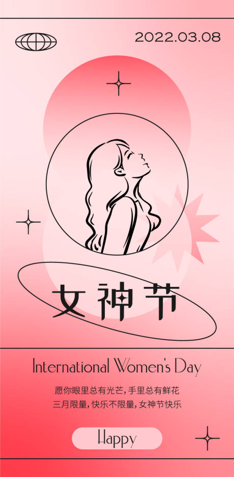 源文件下载【ins风女神节三八妇女节海报】编号：27670008483211210