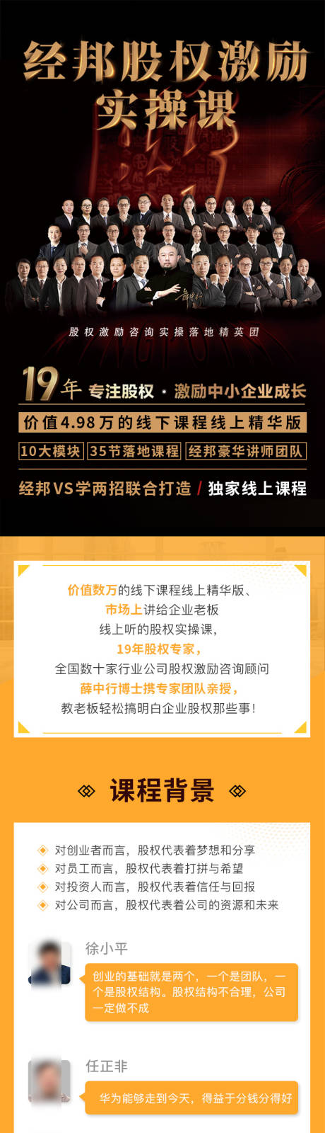 源文件下載【享設計】搜索編號：18210008477005170【大氣金融課程專題頁】
