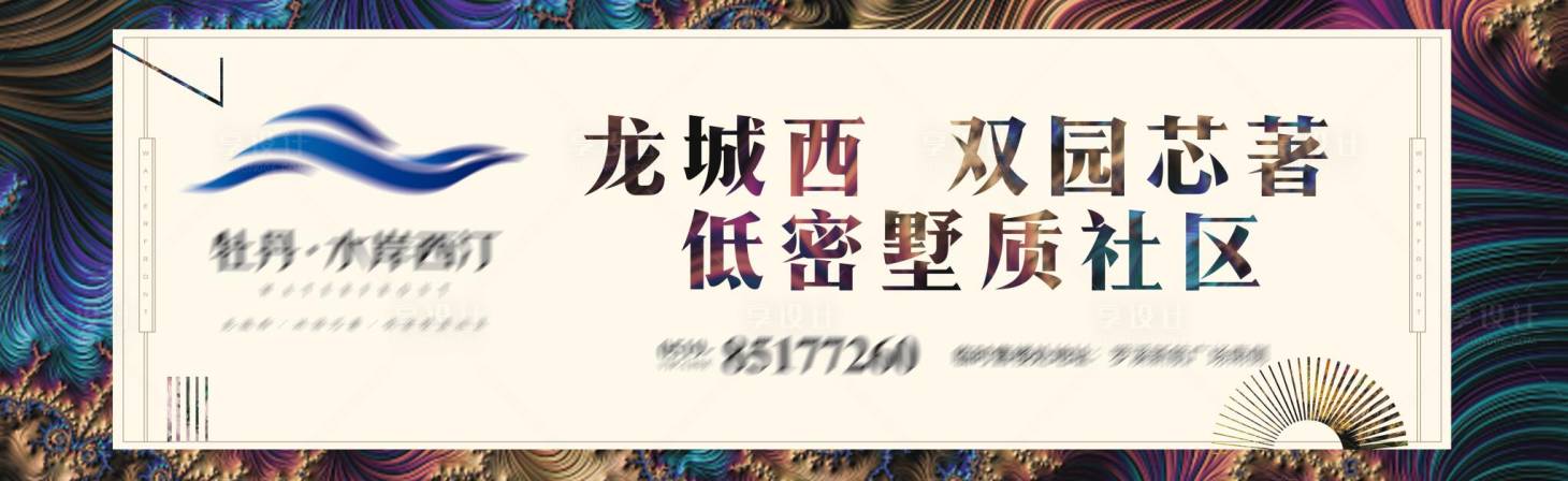 源文件下載【享設(shè)計】搜索編號：75060008608114213【戶外圍擋】