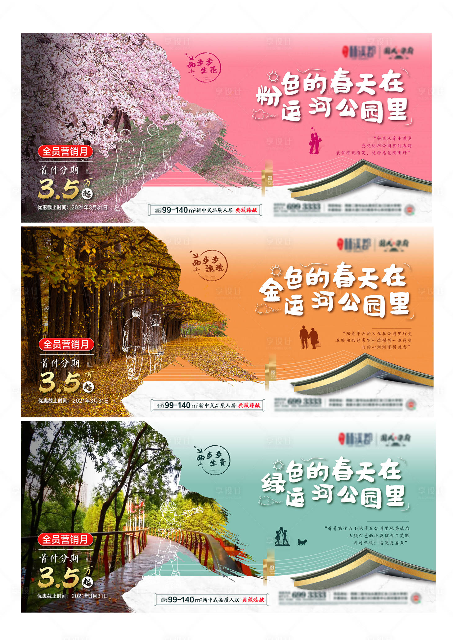 源文件下載【享設計】搜索編號：91240008609137068【地產價值點系列海報】
