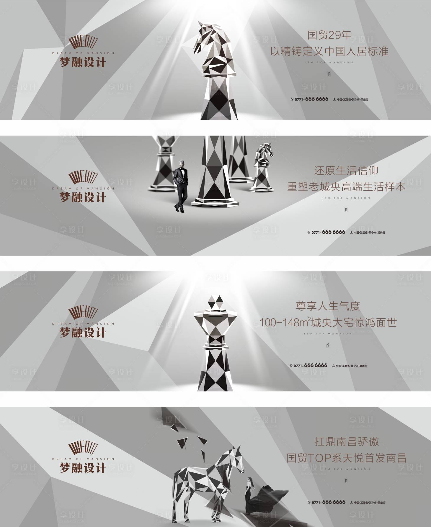 源文件下载【享设计】搜索编号：79870008437859117【地产高端系列围墙海报】