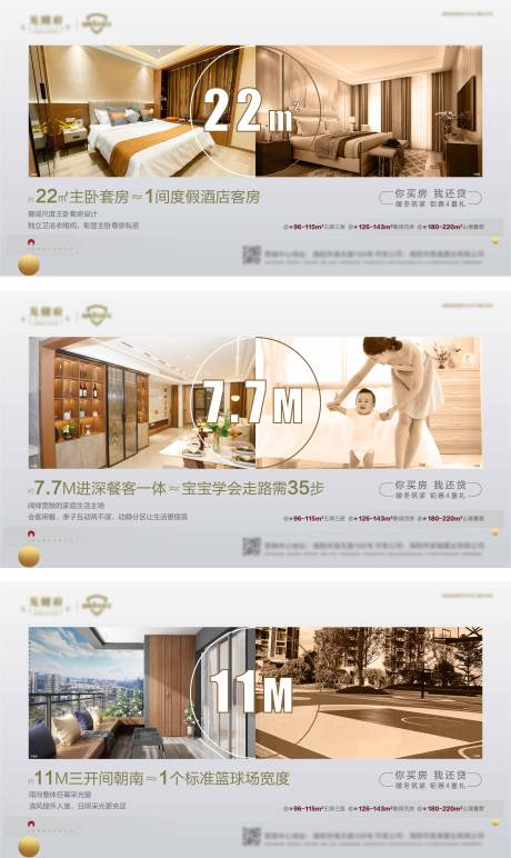 源文件下载【价值点系列海报】编号：30580008418025044