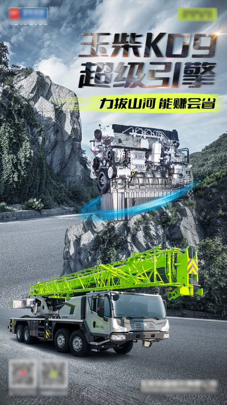 源文件下載【汽車發動機海報】編號：16500008565107125