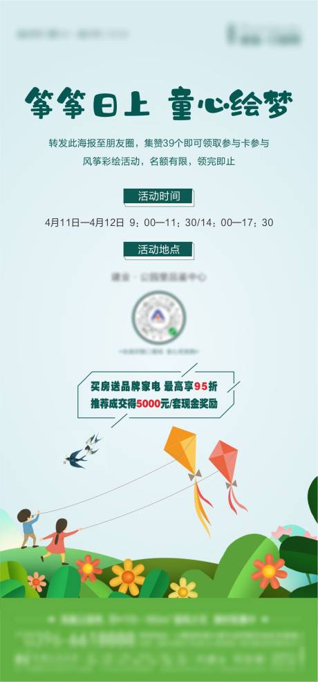 源文件下載【享設計】搜索編號：90370008543781409【風箏DIY】