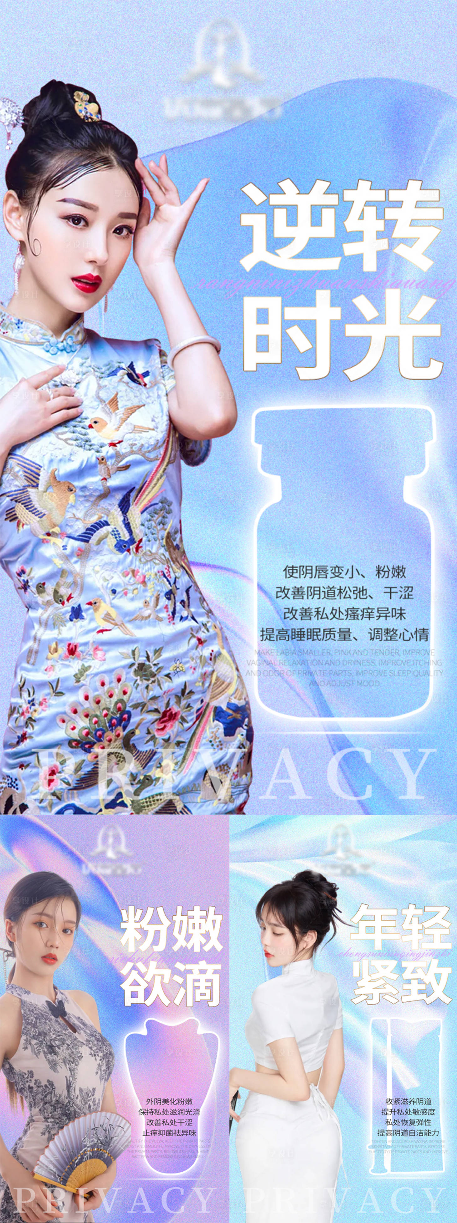 源文件下载【女性私密微商系列海报】编号：80440008437627663