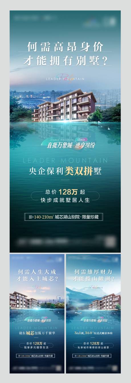 源文件下载【湖山价值点系列海报】编号：86320008509871914