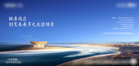 源文件下载【房地产水景广告展板】编号：15950008406302311