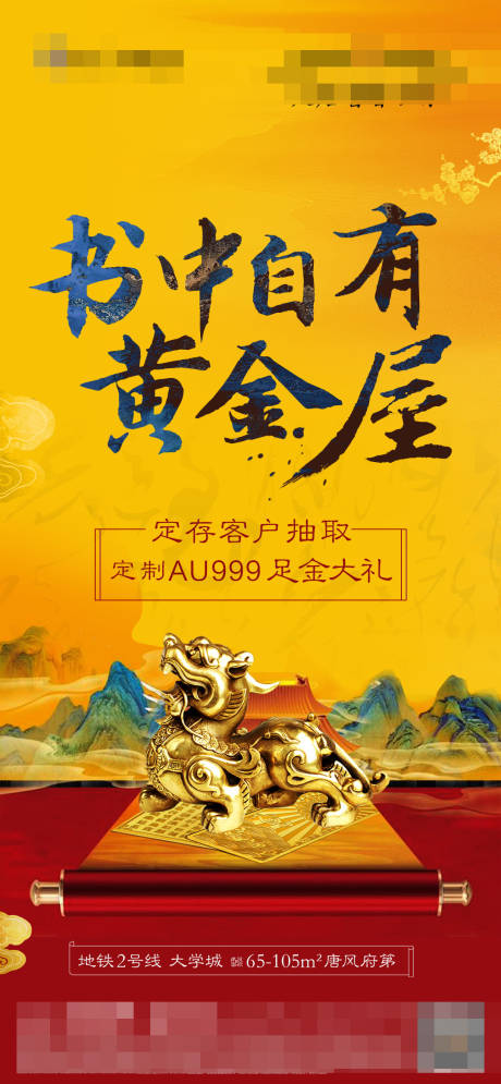 源文件下载【享设计】搜索编号：99630008513235283【新中式黄金屋微单】