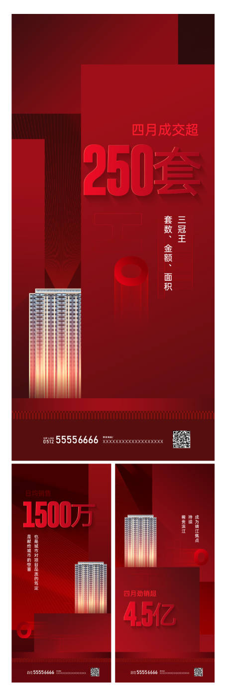 源文件下载【地产热销卖压数字海报】编号：42660008506976647