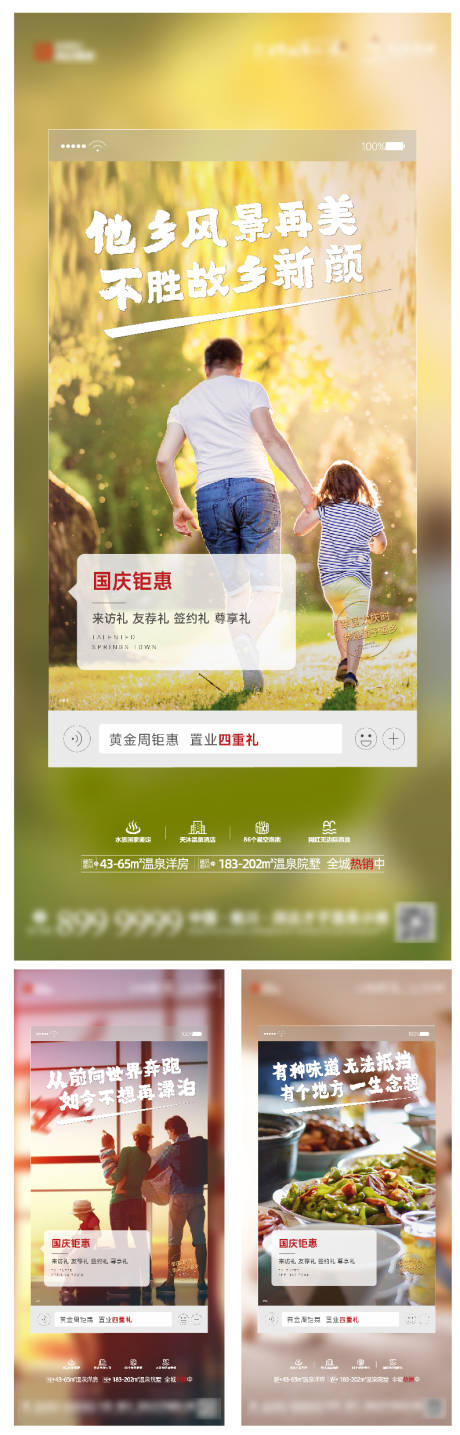 源文件下载【返乡置业系列】编号：20220224104453093