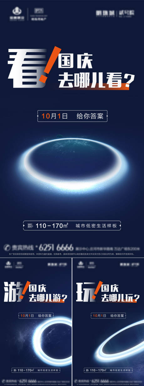 源文件下载【高端大气刷屏卖点系列海报】编号：10600008397273070