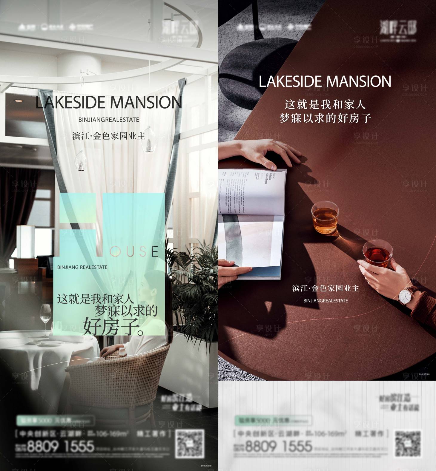 源文件下載【享設計】搜索編號：95110008327731945【老業主代言系列刷屏】