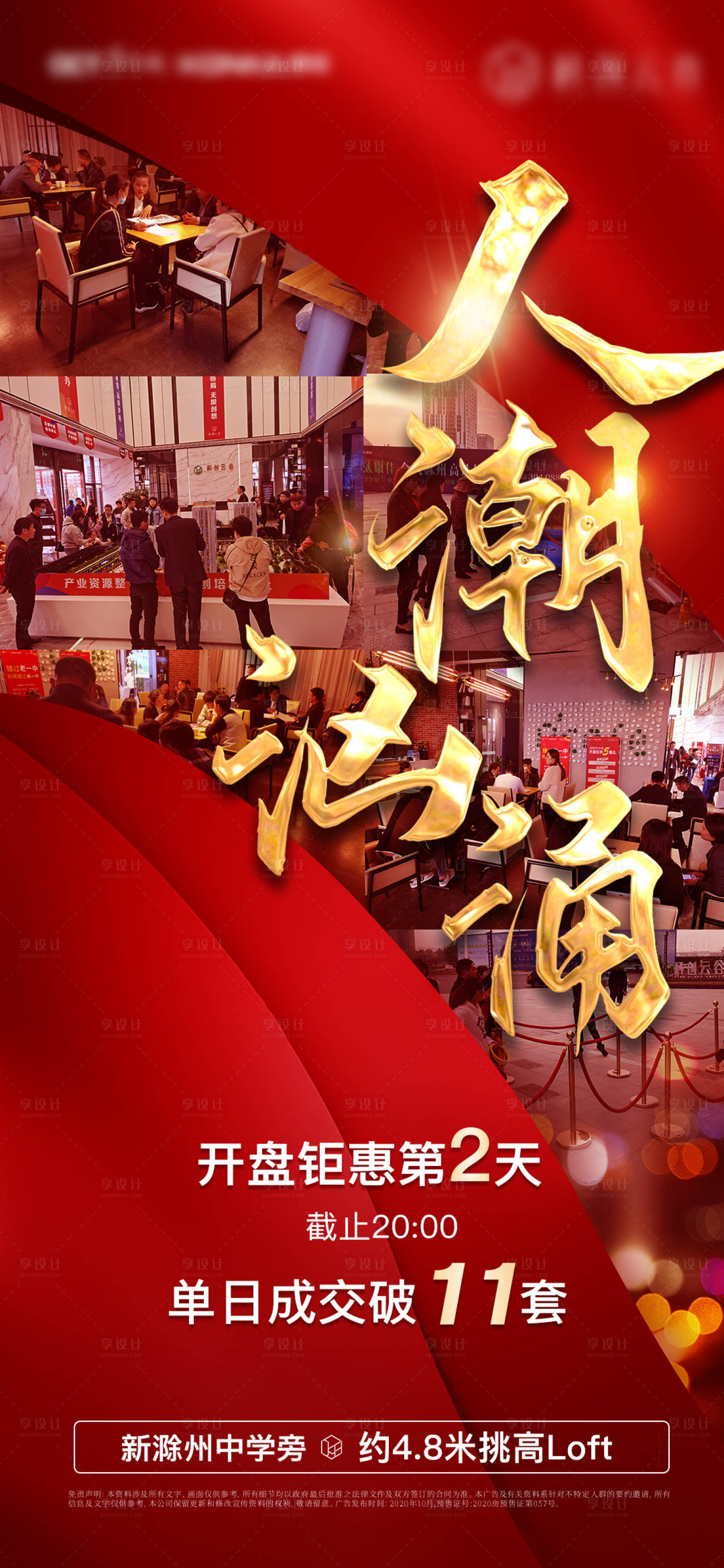 源文件下載【享設(shè)計】搜索編號：12700008525304774【熱銷02】