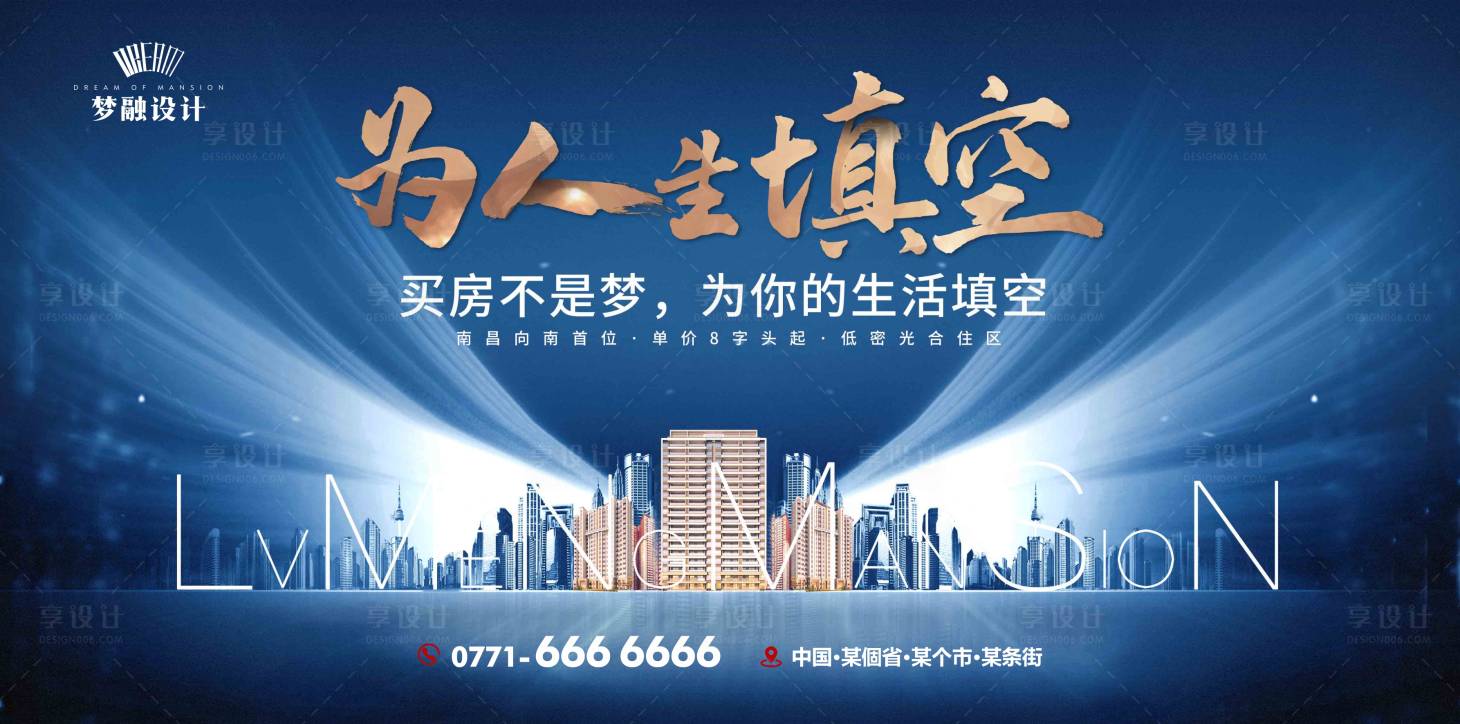 源文件下載【享設計】搜索編號：36320008402363425【地產戶外】