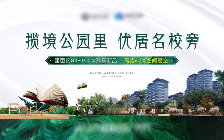 源文件下载【房地产公园洋房主视觉背景】编号：98320008295708274