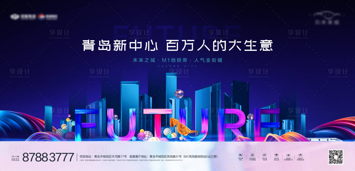 源文件下载【地产商业商铺主形象】编号：14650008288119031