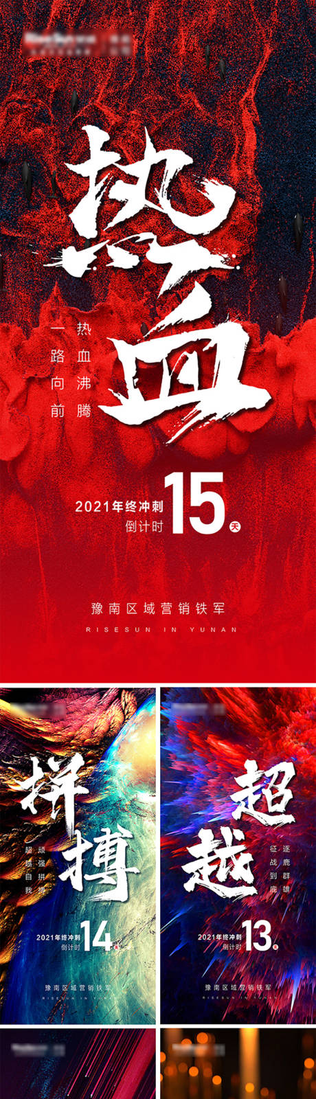 源文件下载【年终冲刺倒计时15天】编号：20220214174020881