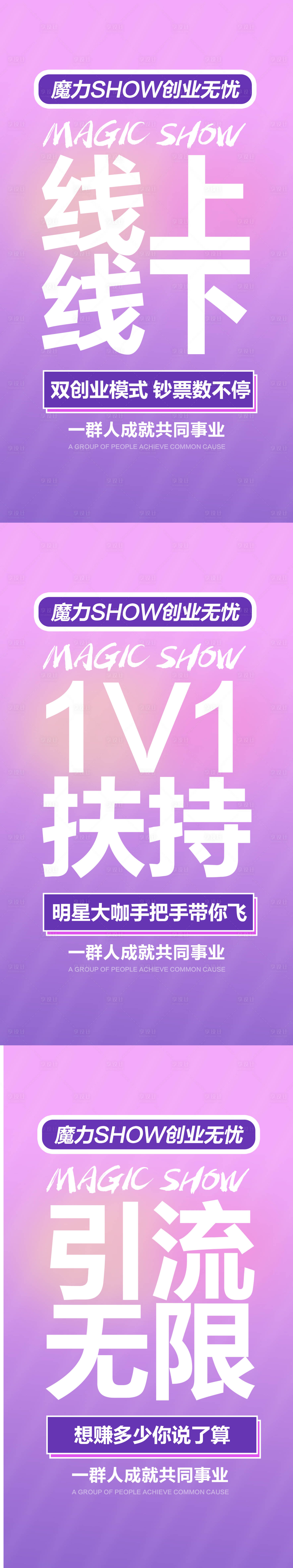 源文件下載【享設計】搜索編號：46880008491727421【微商發圈圖】